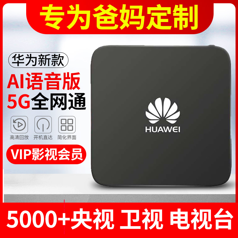 ¿ ΪEC6110ӺIPTVwifiںϰ4K