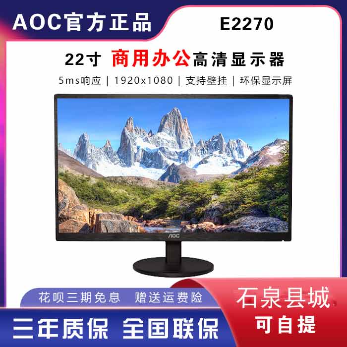 AOC E2270SWN5 E2070SWN E970SWN 22ҺԱڹʾ