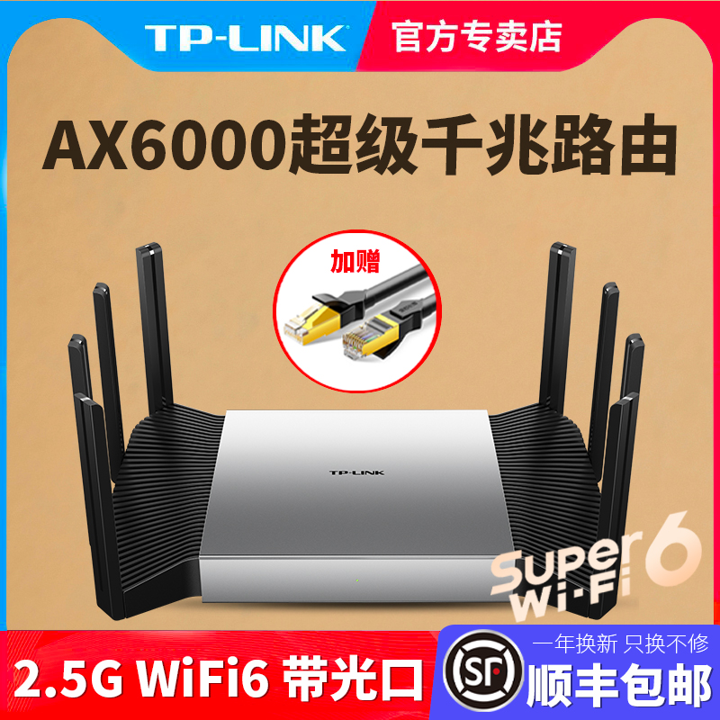 TP-LINK˫Ƶwifi6ȫǧ׿AX6000·meshȶ2.5gtplink˿TL-XDR6080չturbo