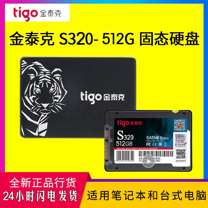 tigo/̩ S300 480G 512G ̬ӲSATAӿ̨ʽʼǱSSD