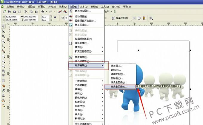 CorelDraw X4 简体中文官方版 