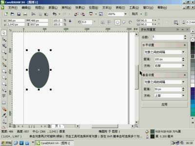 CorelDraw X4截图2