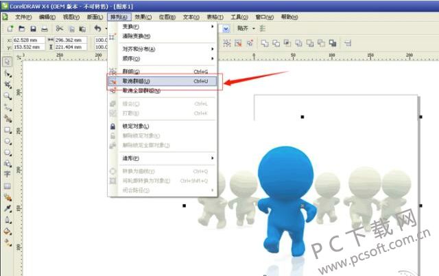 CorelDraw X4 简体中文官方版 