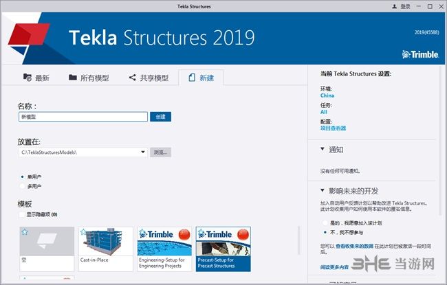 Tekla2019ͼƬ2