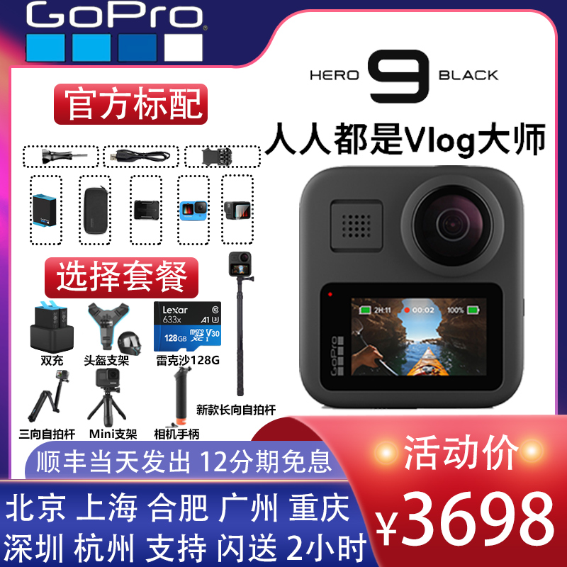 GoPro MAX˶ȫvlogˮ5KڹHero9Black