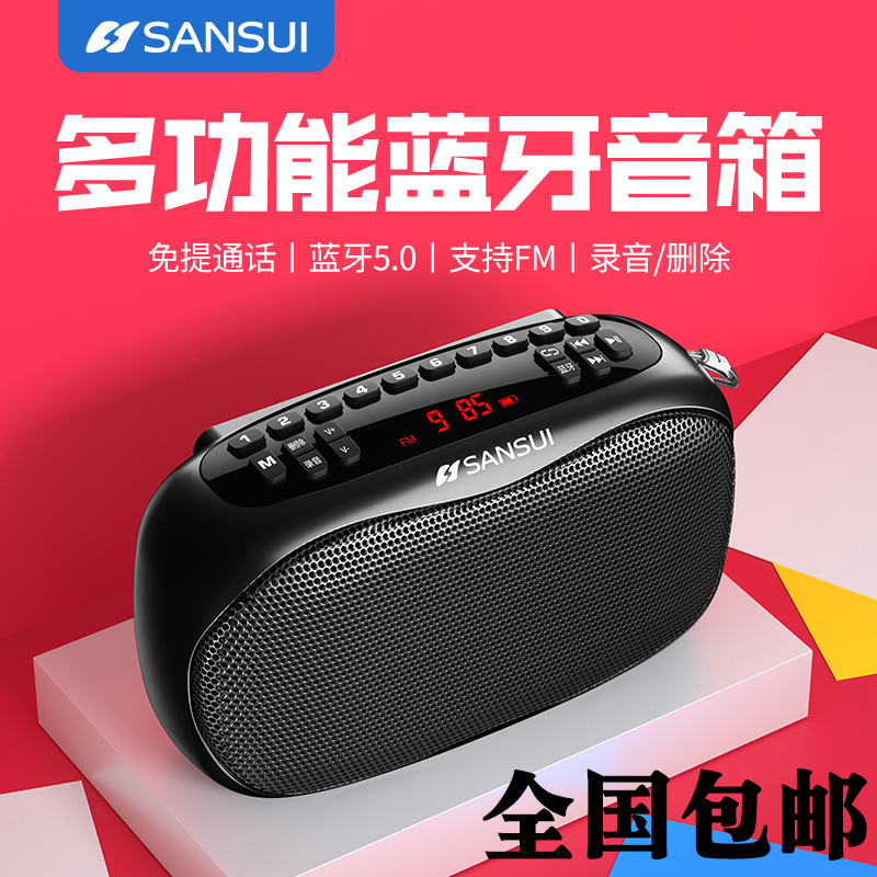 Sansui/ɽˮD2С¼Я๦ܲU