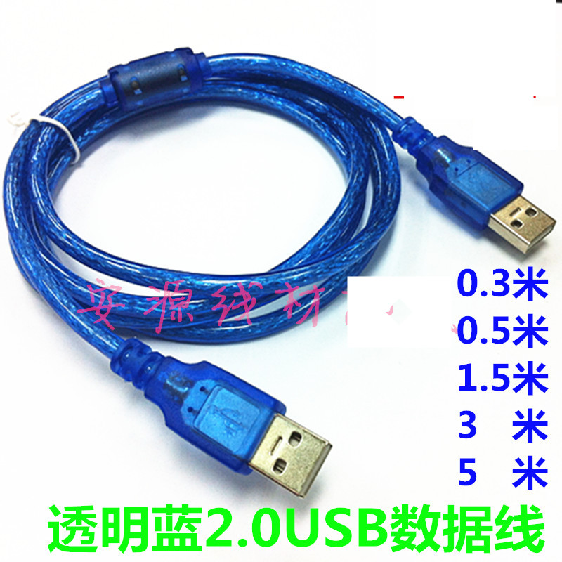 USB2.0ԹUSBƶӲ0.30.51M1.53510